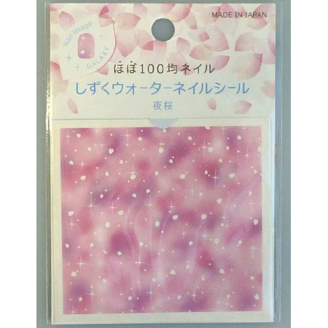しずくWネイルシール 夜桜:PB